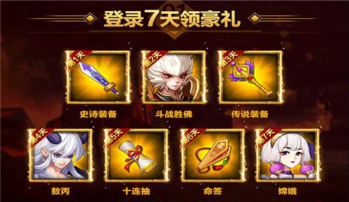封神录