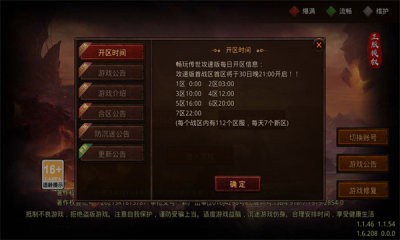 畅玩传世