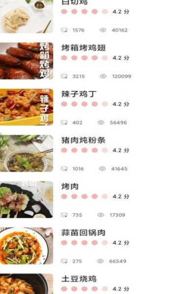 星河宝宝食谱
