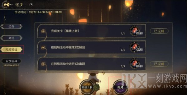 弈仙牌还乡解谜代码答案大全 还乡解谜残局代码答案分享[多图]图片2