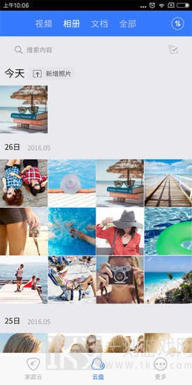 天翼空间专业版手机下载-天翼空间客户端下载v8.0.0.1