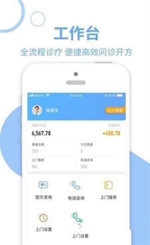 易联医