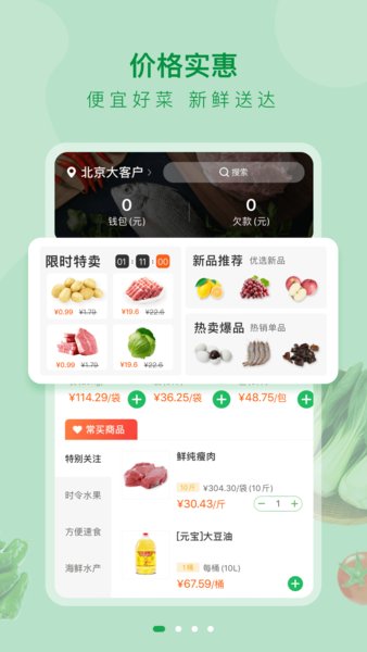 鲜生商城