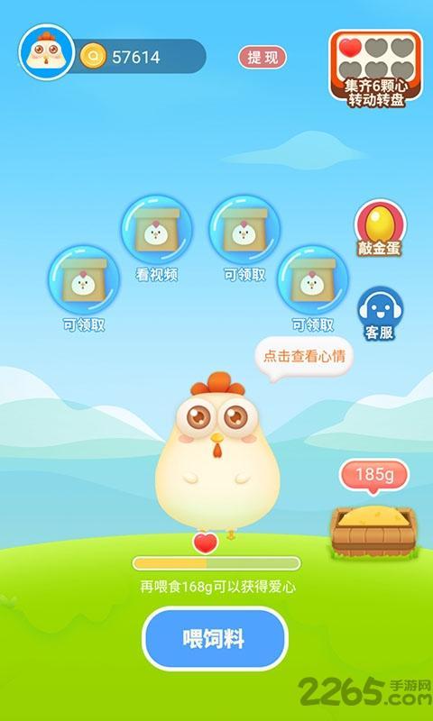 欢乐养鸡场