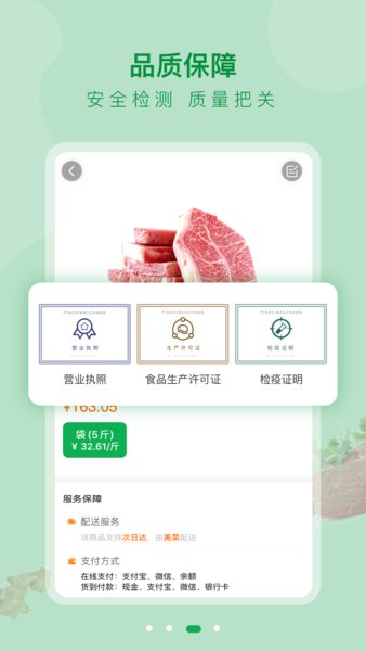 鲜生商城