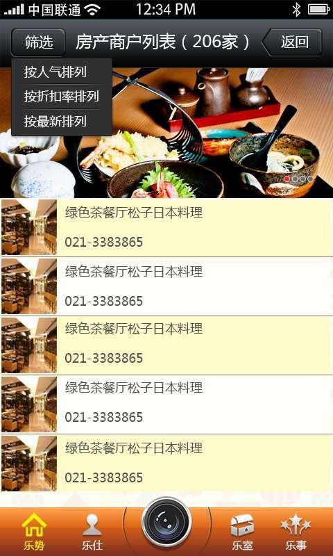 乐消摇
