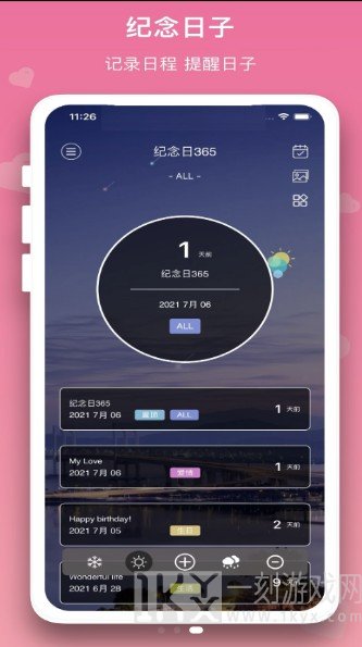 恋爱规划局最新版下载-恋爱规划局免广告下载v1.0.0