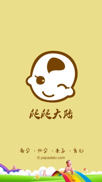 爬爬大陆