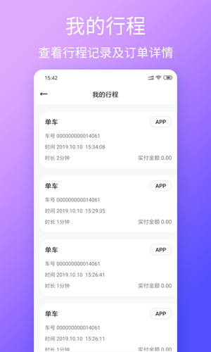 天津云单车