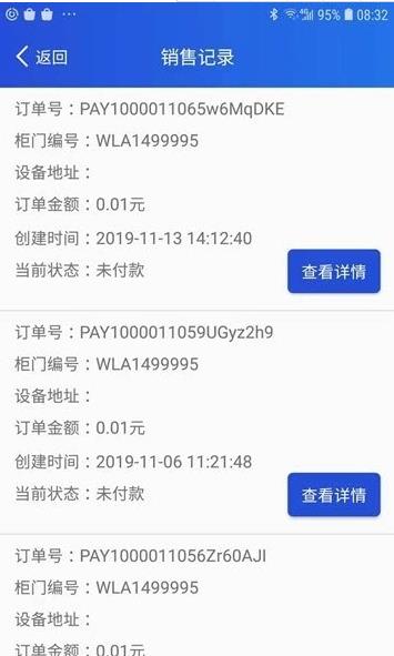 洗衣宝助手