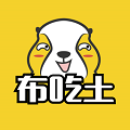 布吃土