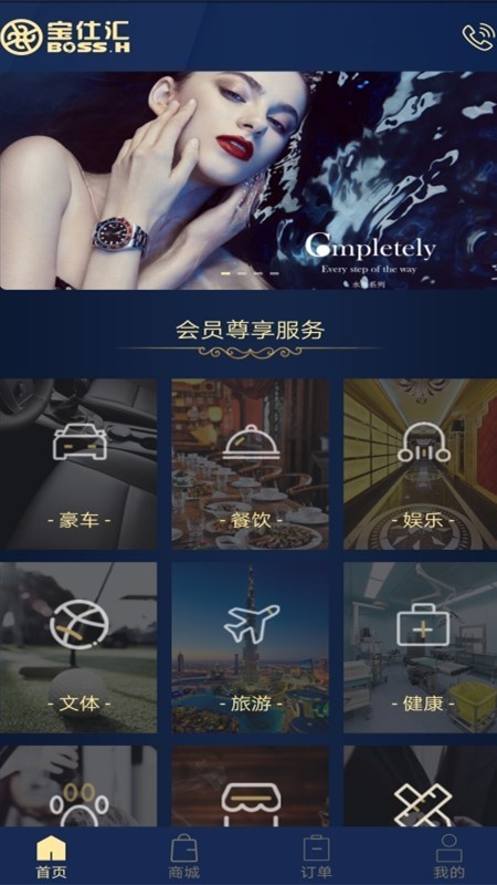 宝仕汇