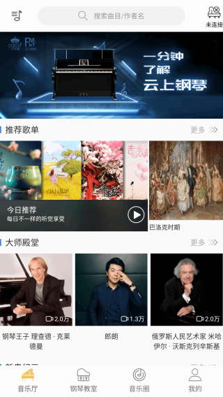 卡罗德云上钢琴