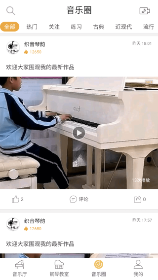 卡罗德云上钢琴