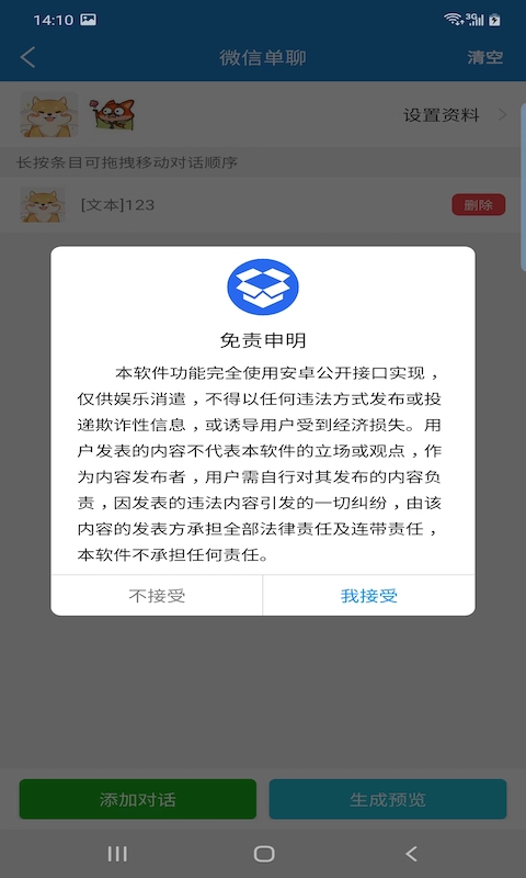 非常魔盒拼图