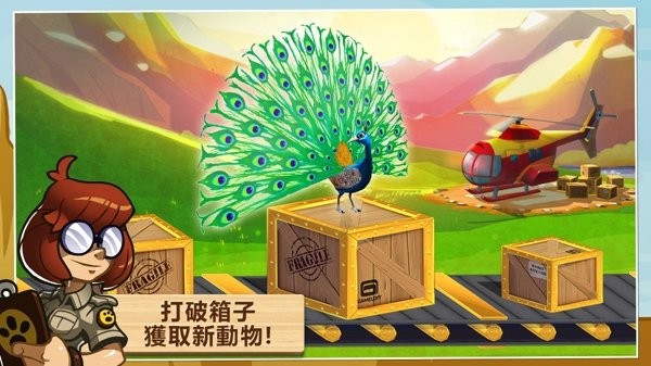 奇妙动物园内购解锁
