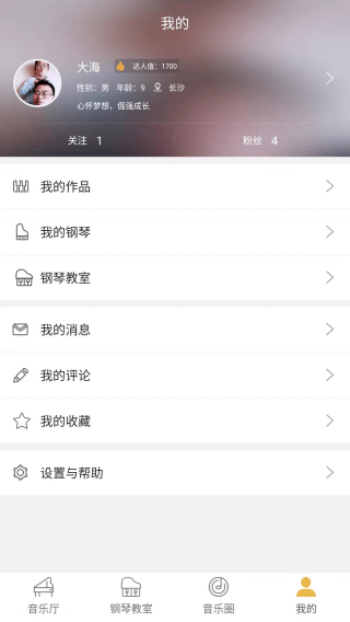 卡罗德云上钢琴