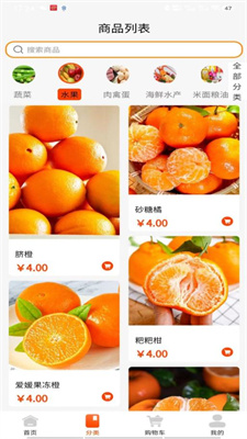 鲜速达