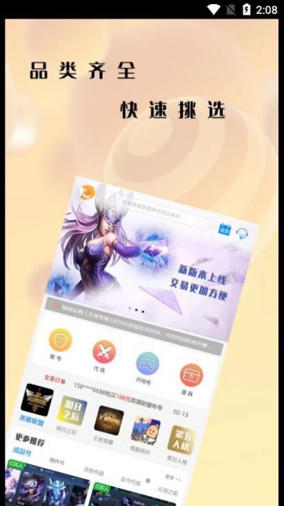 懒淘淘交易