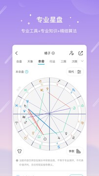 测测星座大师