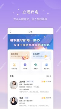 测测星座大师