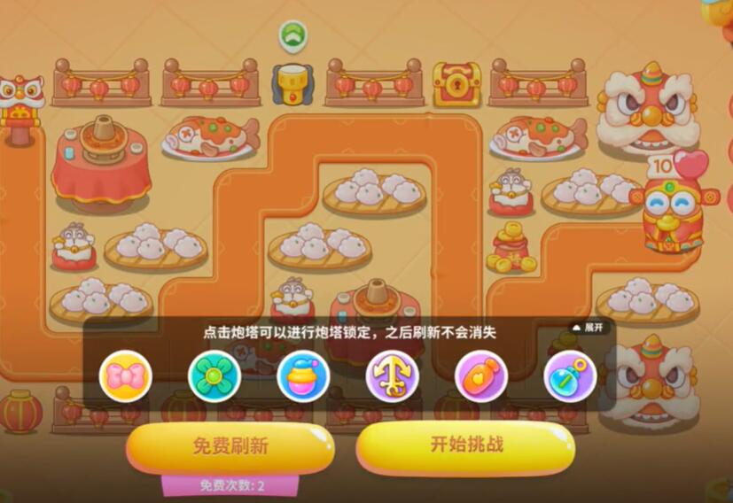 保卫萝卜4攻略：福神大作战第1关图文通关流程