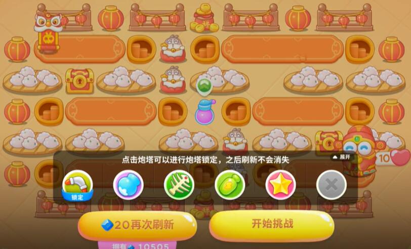 萝卜保卫战4：福神大作战第六关攻略及通关流程