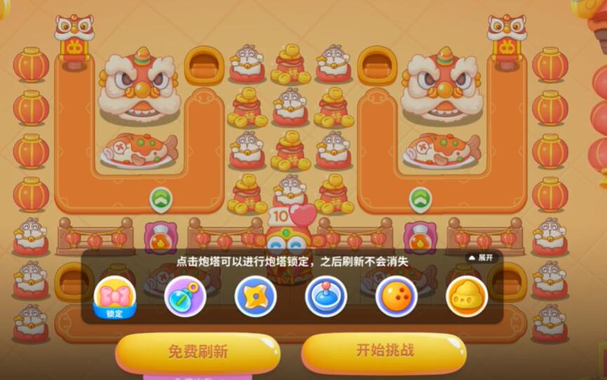 保卫萝卜4福神大作战第2关通关攻略及布局推荐