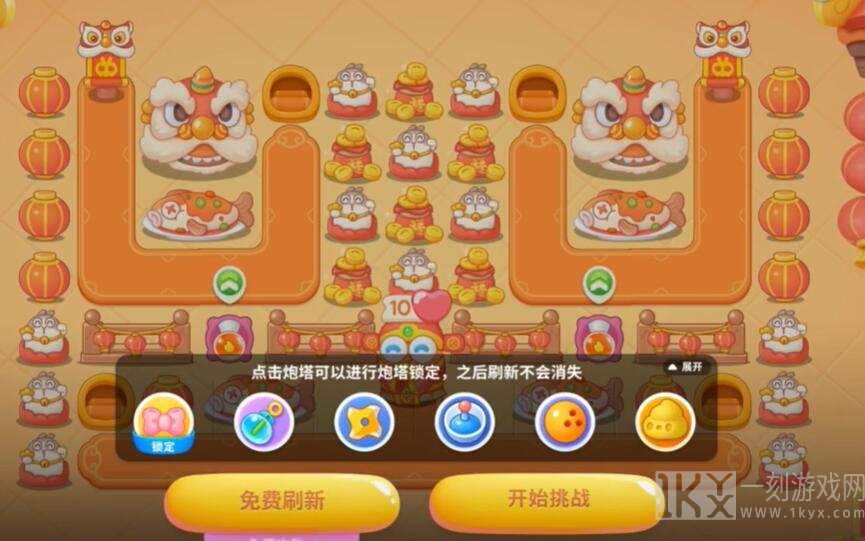 保卫萝卜4福神大作战第2关攻略 福神大作战第2关满星通关布局推荐[多图]图片1