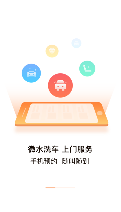 点嗒洗车