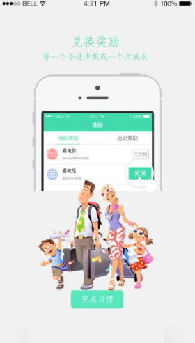 悦习惯好习惯