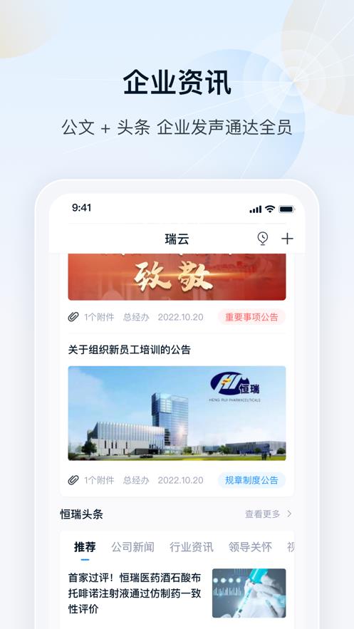 瑞云