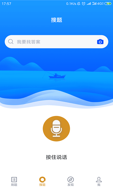 自考会计专业题库