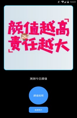 今日颜值