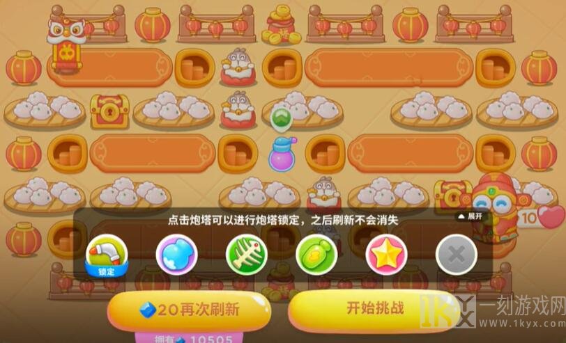 保卫萝卜4福神大作战第6关攻略 福神大作战第6关图文通关流程[多图]图片1
