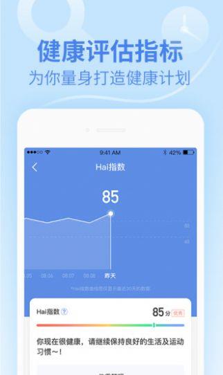 乐心健康步数器