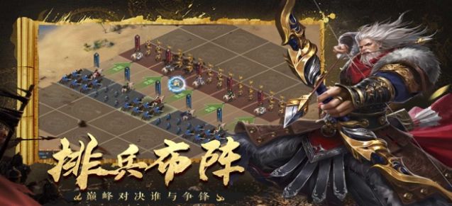傲视九州
