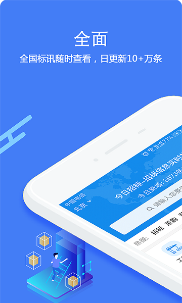 立达标讯
