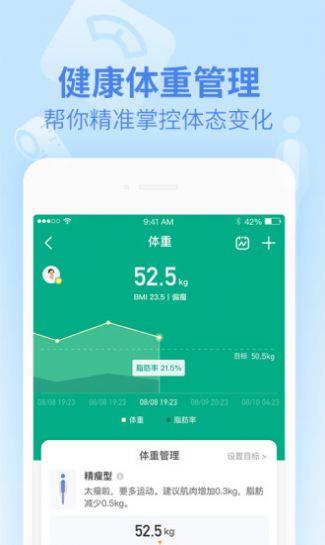 乐心健康步数器