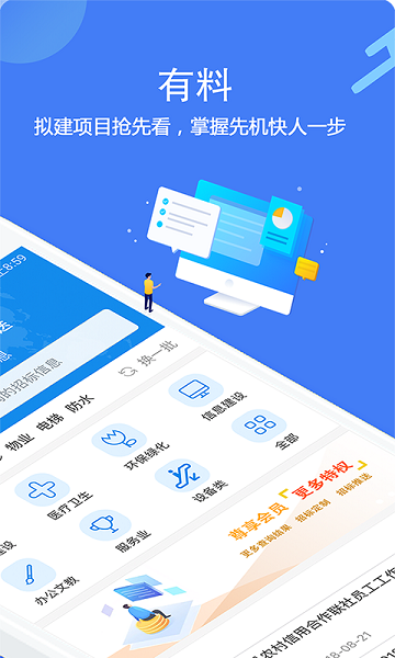立达标讯