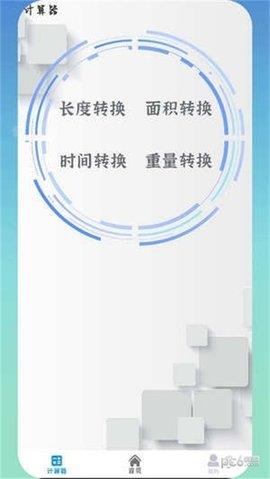 空调智能控