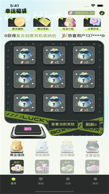 幸运福袋