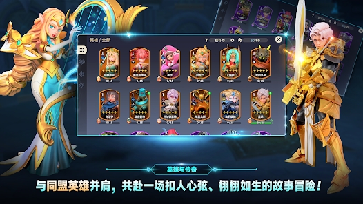 奥术传奇