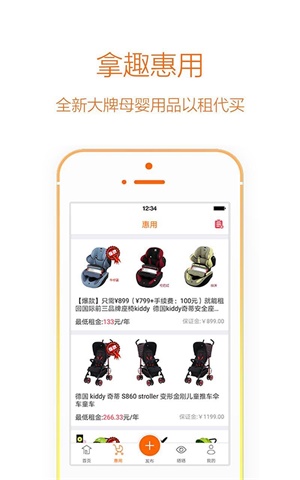 拿趣