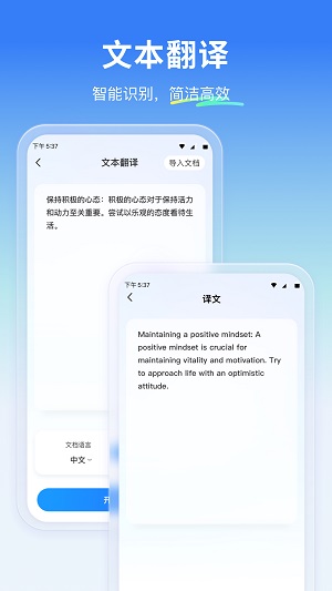 云朵翻译官