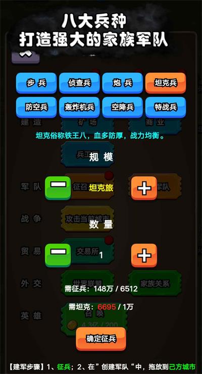 代号:家族崛起