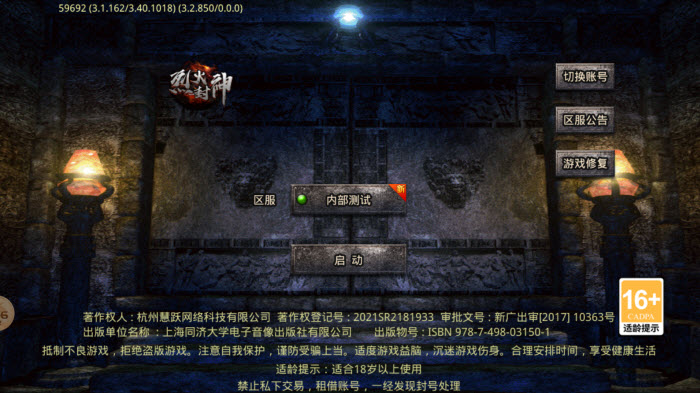 龙世传奇