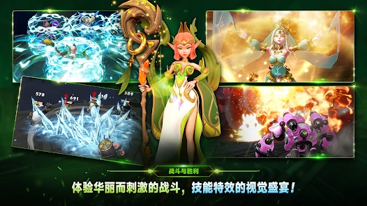 奥术传奇