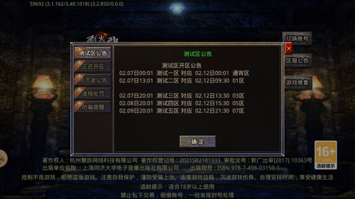 龙世传奇