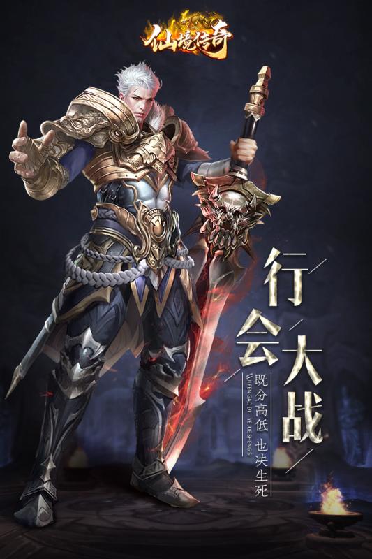 仙境传奇三职业